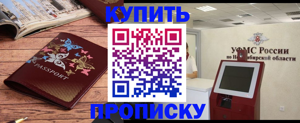 прописка для работы в Микуни