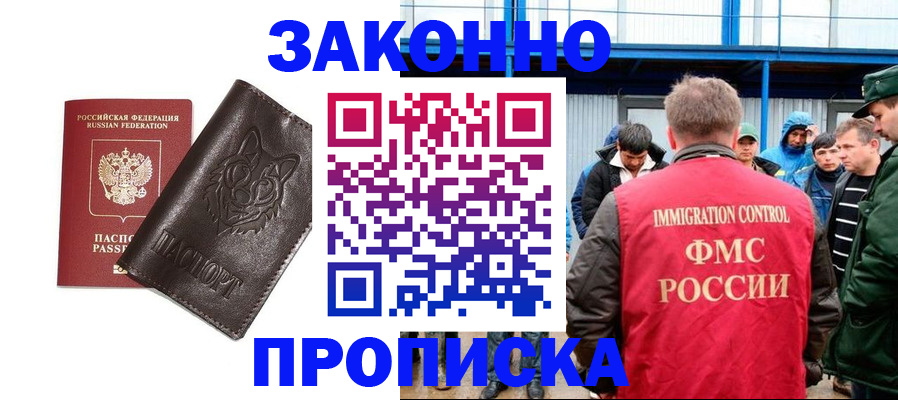 прописка от собственника в Микуни