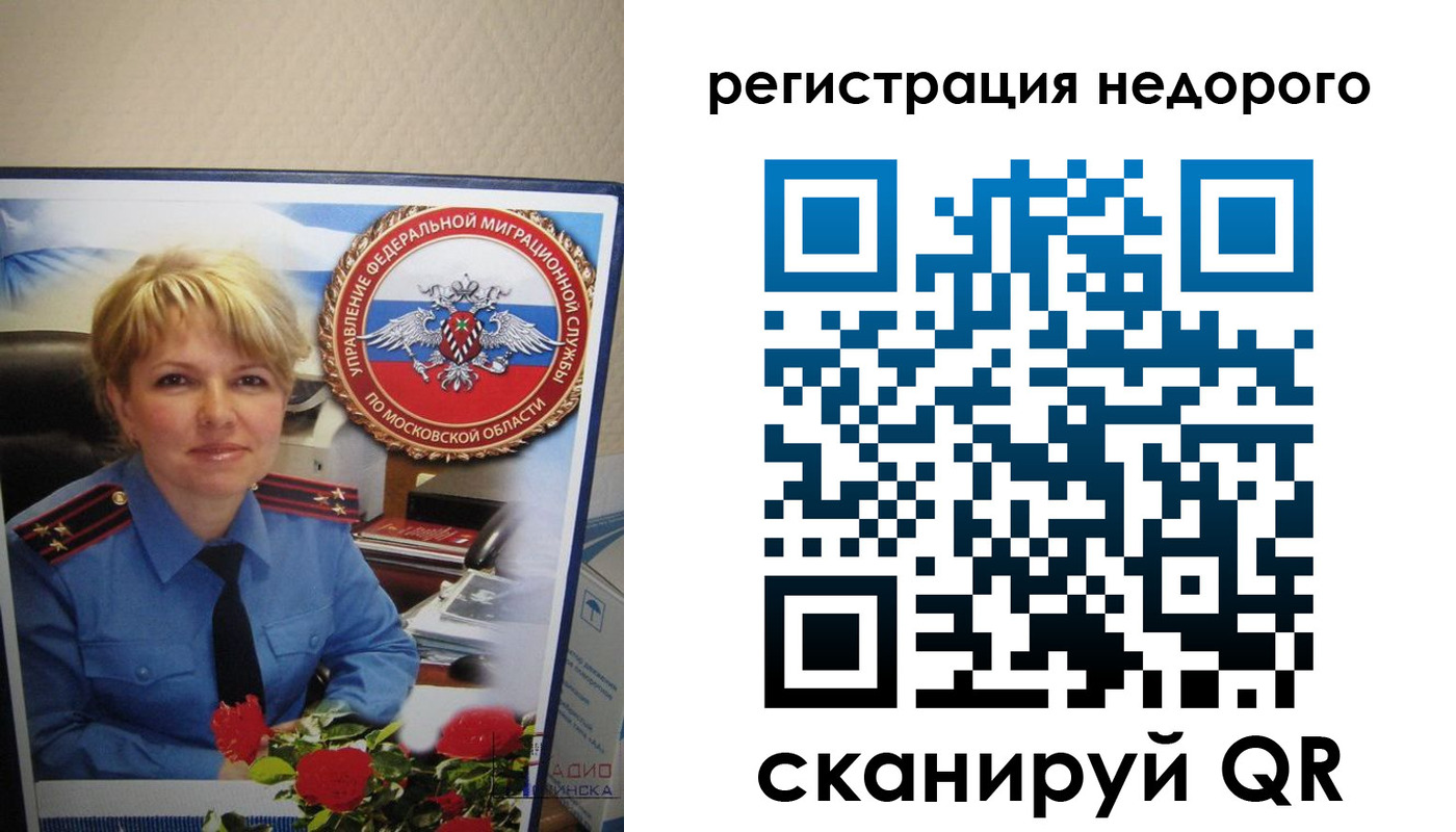 прописка от собственника в Микуни