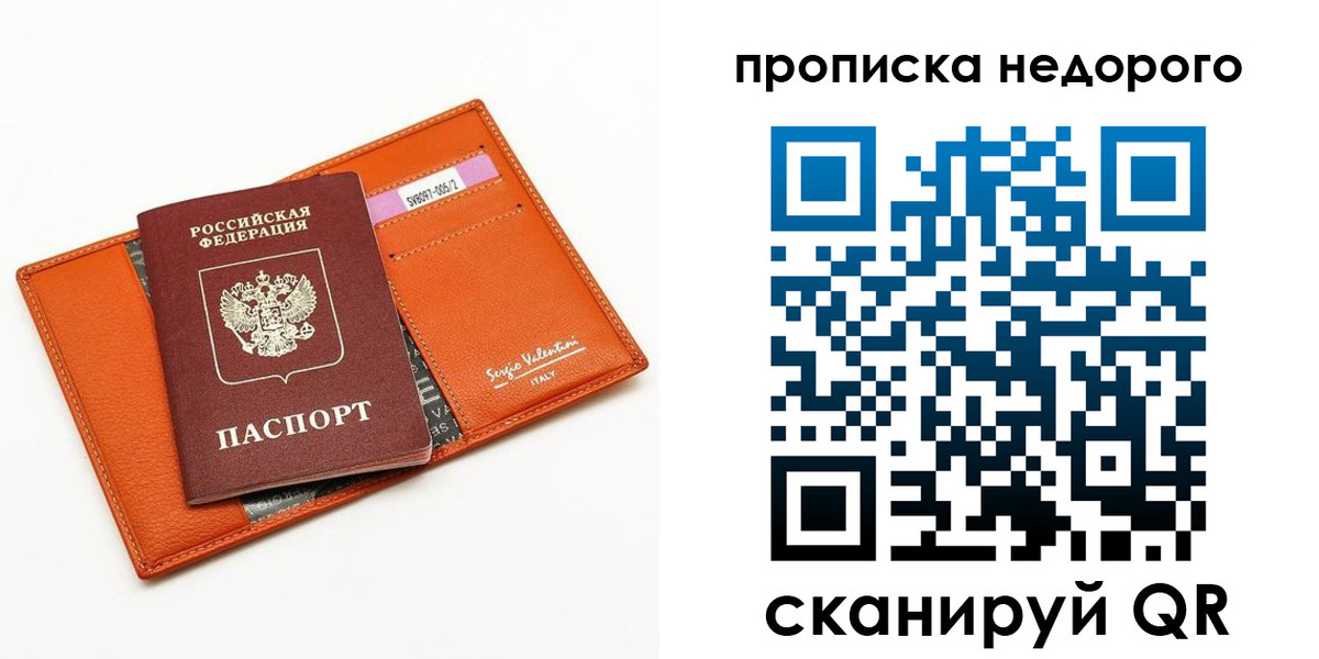прописка от собственника в Микуни