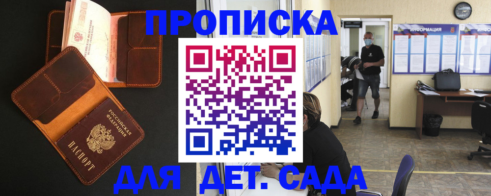 регистрация для школы в Микуни